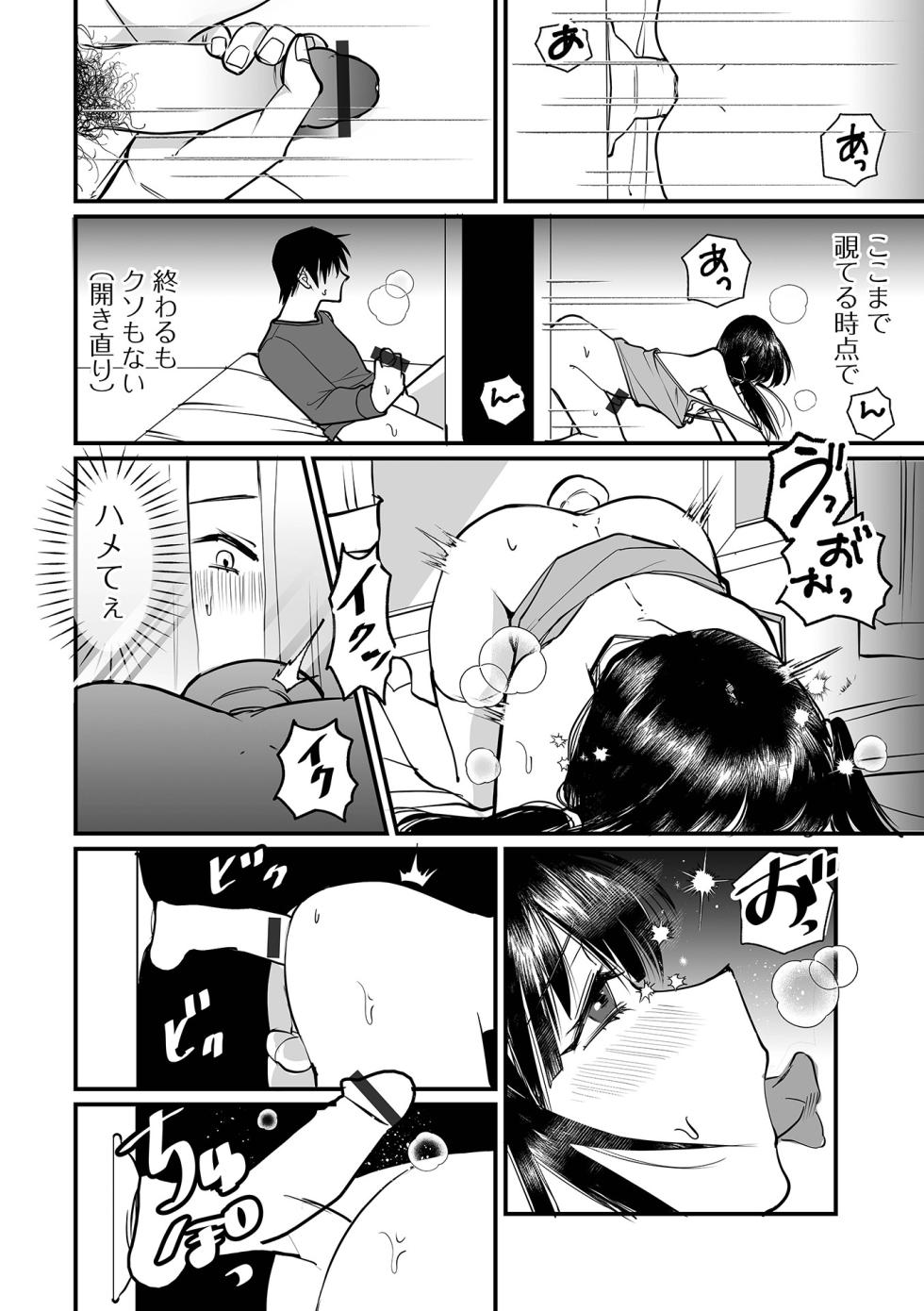 [Anthology] Gekkan Web Otoko no Ko-llection! S Vol. 108 [Digital] - Page 16