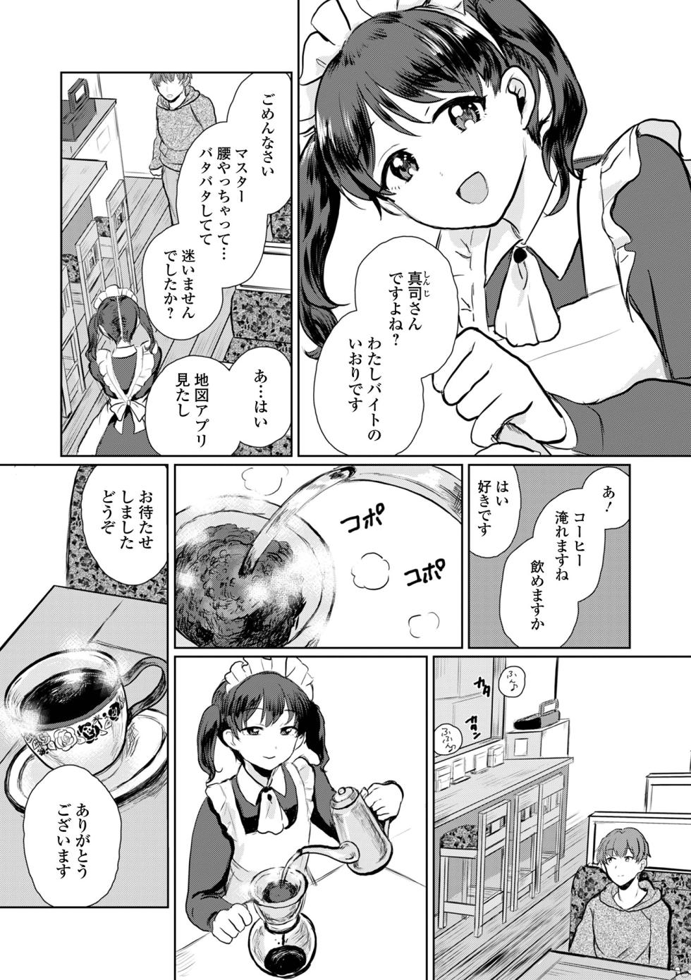 [Anthology] Gekkan Web Otoko no Ko-llection! S Vol. 108 [Digital] - Page 36