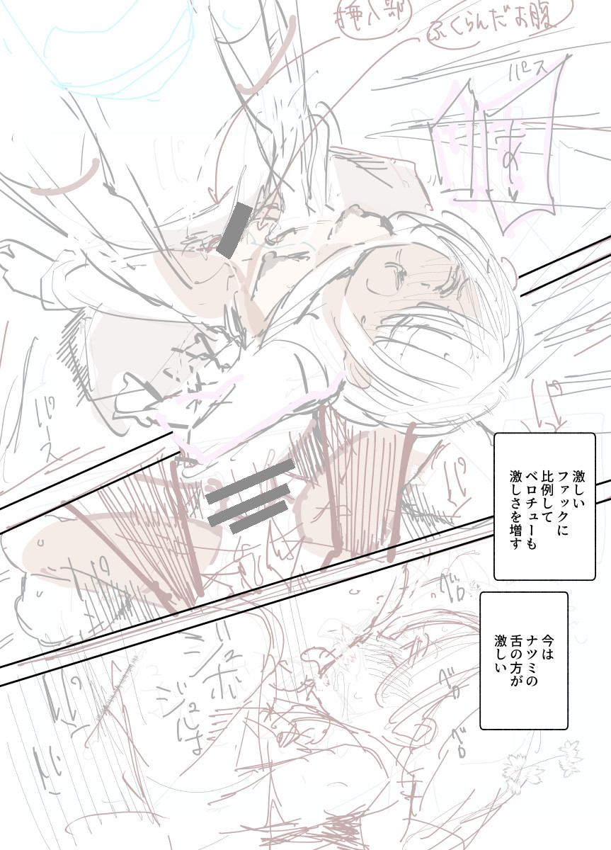 [Nyuu Koubou (pastime774)] Tabisaki de Nakayoku Natta Ko ga Otoko to Omottetara Onnanoko datta Ken!! EX 2 Kagetsu Go - Page 18