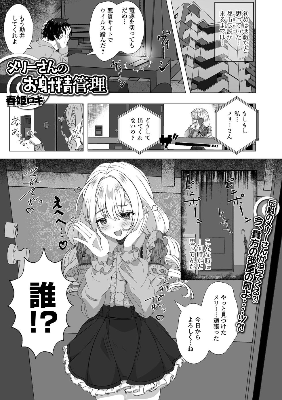 [Anthology] Loli Babaa Senmon Anthology Chiyoko Maki no Hachi - Page 3