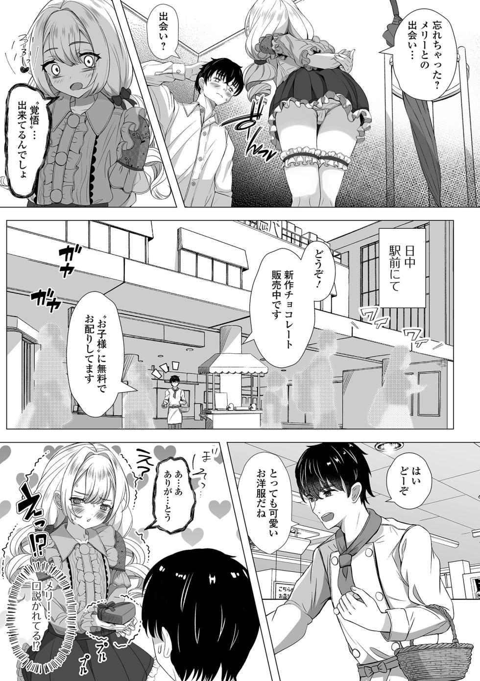 [Anthology] Loli Babaa Senmon Anthology Chiyoko Maki no Hachi - Page 5