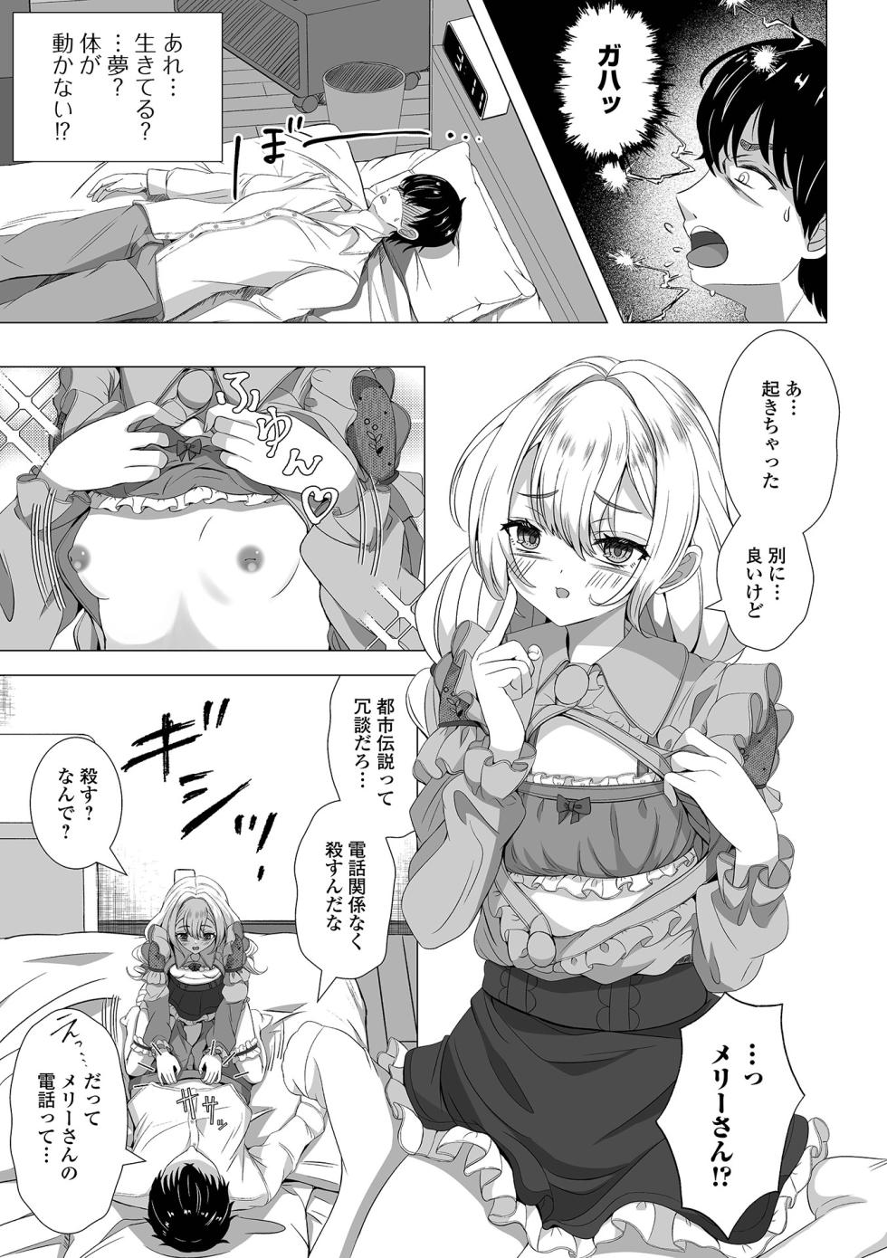 [Anthology] Loli Babaa Senmon Anthology Chiyoko Maki no Hachi - Page 7