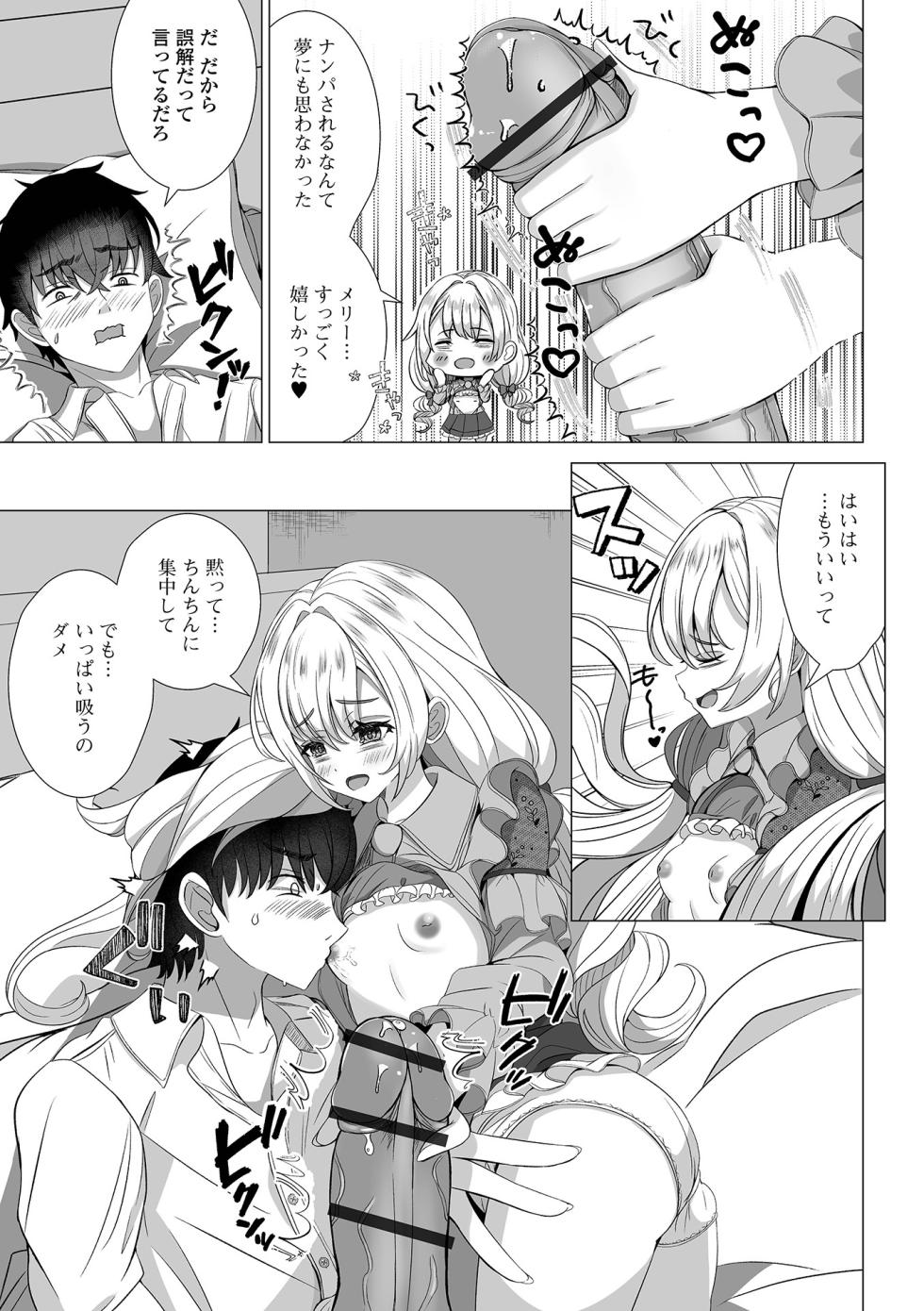[Anthology] Loli Babaa Senmon Anthology Chiyoko Maki no Hachi - Page 9