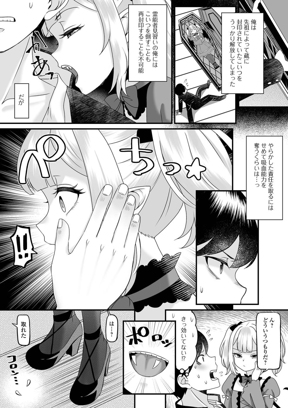 [Anthology] Loli Babaa Senmon Anthology Chiyoko Maki no Hachi - Page 20