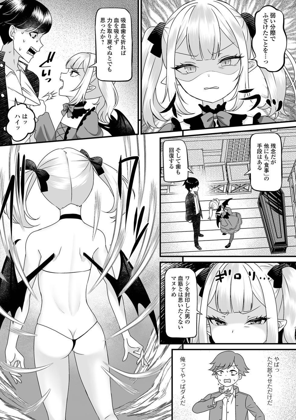 [Anthology] Loli Babaa Senmon Anthology Chiyoko Maki no Hachi - Page 21