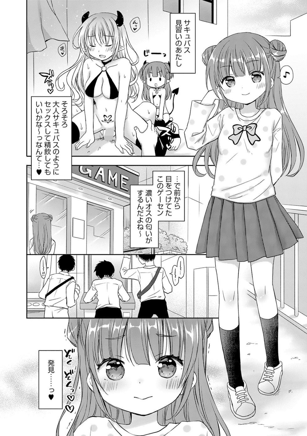[Anthology] LQ -Little Queen- Vol. 62 [Digital] - Page 3