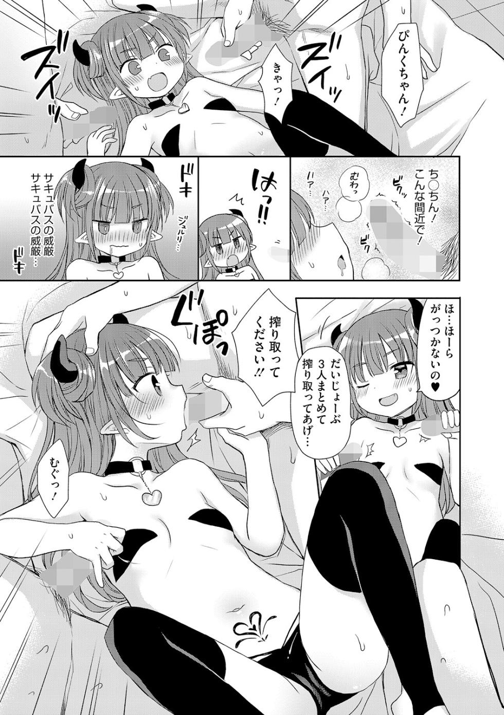 [Anthology] LQ -Little Queen- Vol. 62 [Digital] - Page 8