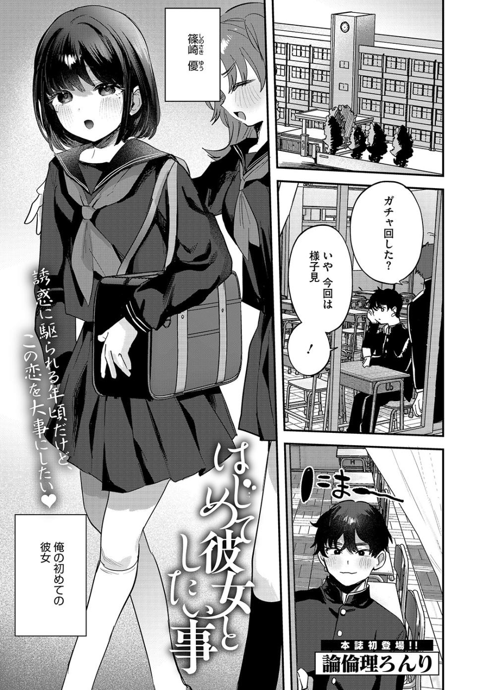 [Anthology] LQ -Little Queen- Vol. 62 [Digital] - Page 22