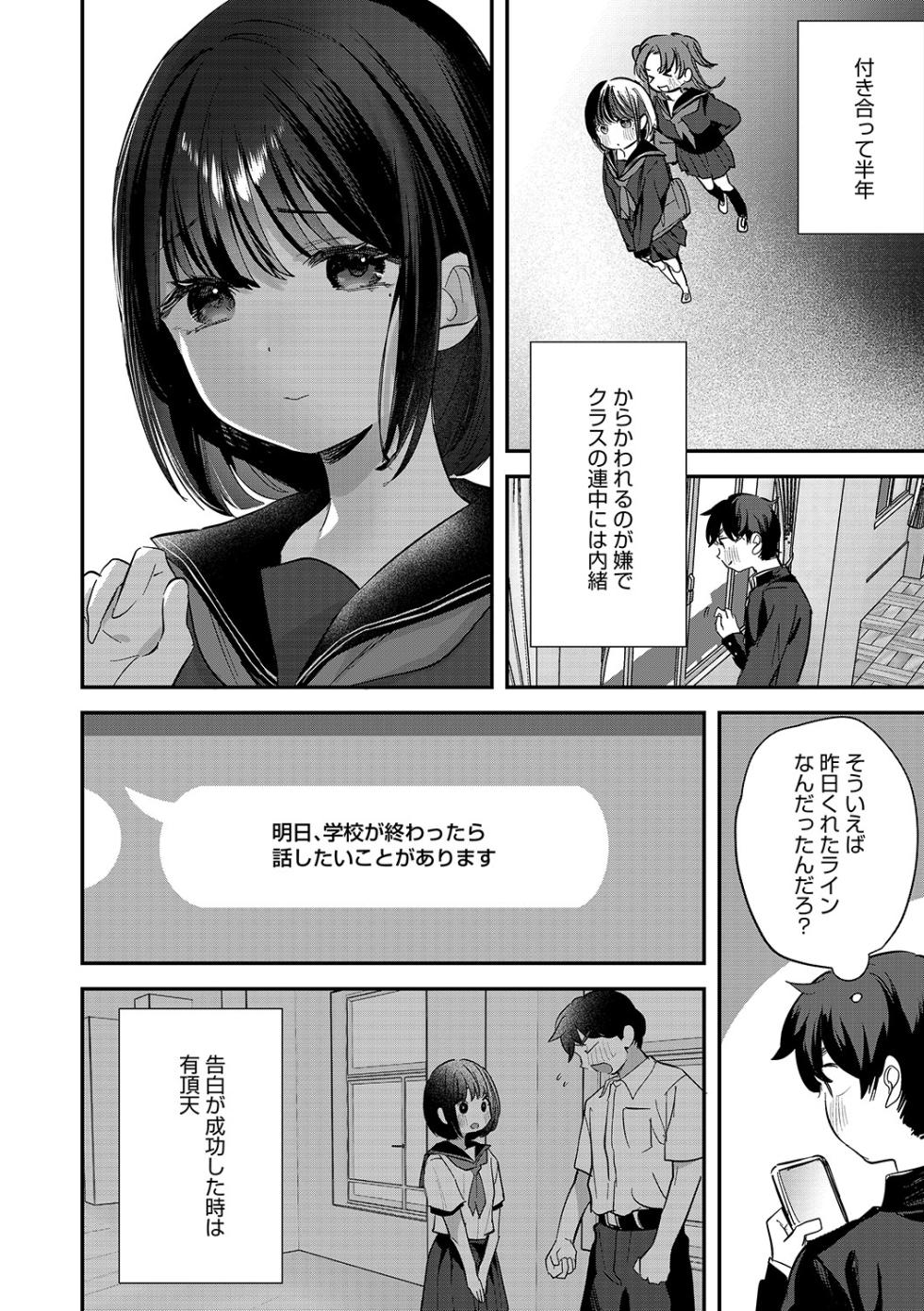 [Anthology] LQ -Little Queen- Vol. 62 [Digital] - Page 23