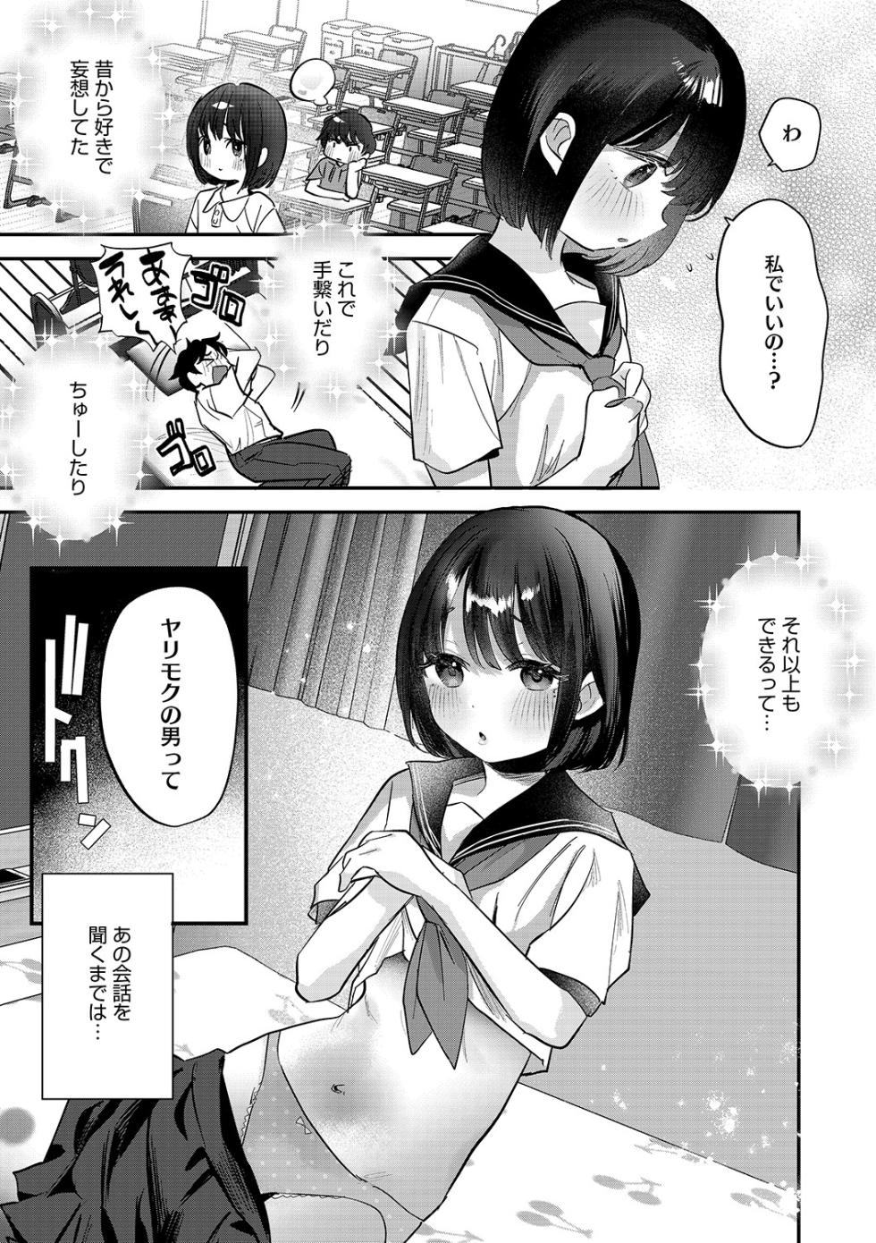 [Anthology] LQ -Little Queen- Vol. 62 [Digital] - Page 24