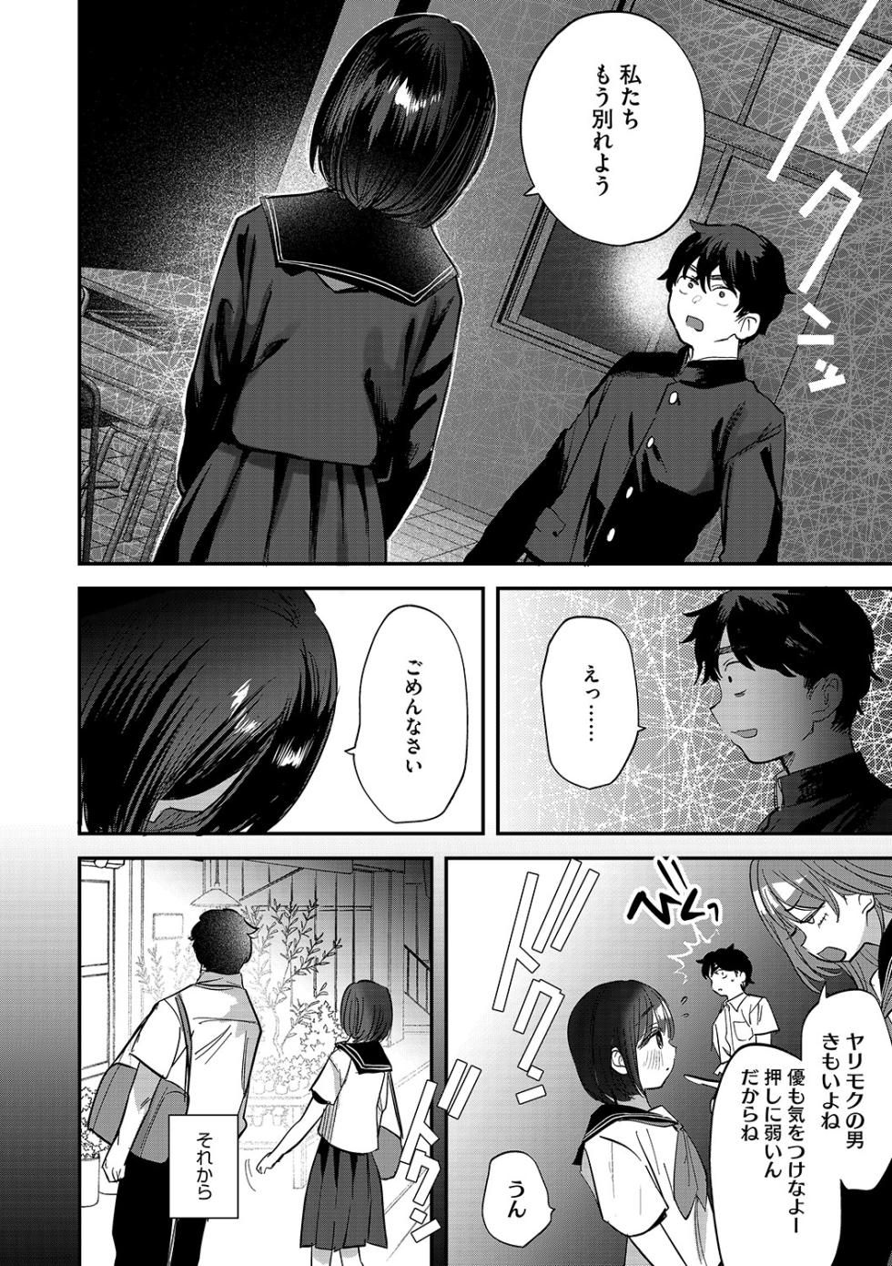 [Anthology] LQ -Little Queen- Vol. 62 [Digital] - Page 25