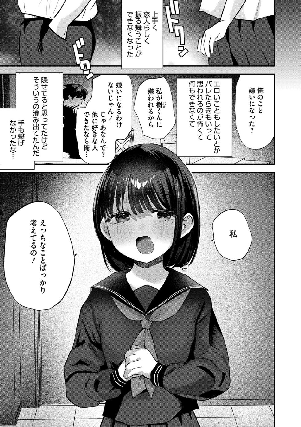 [Anthology] LQ -Little Queen- Vol. 62 [Digital] - Page 26