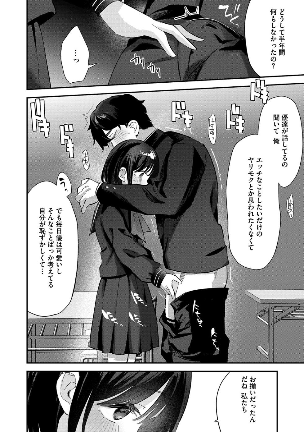 [Anthology] LQ -Little Queen- Vol. 62 [Digital] - Page 29