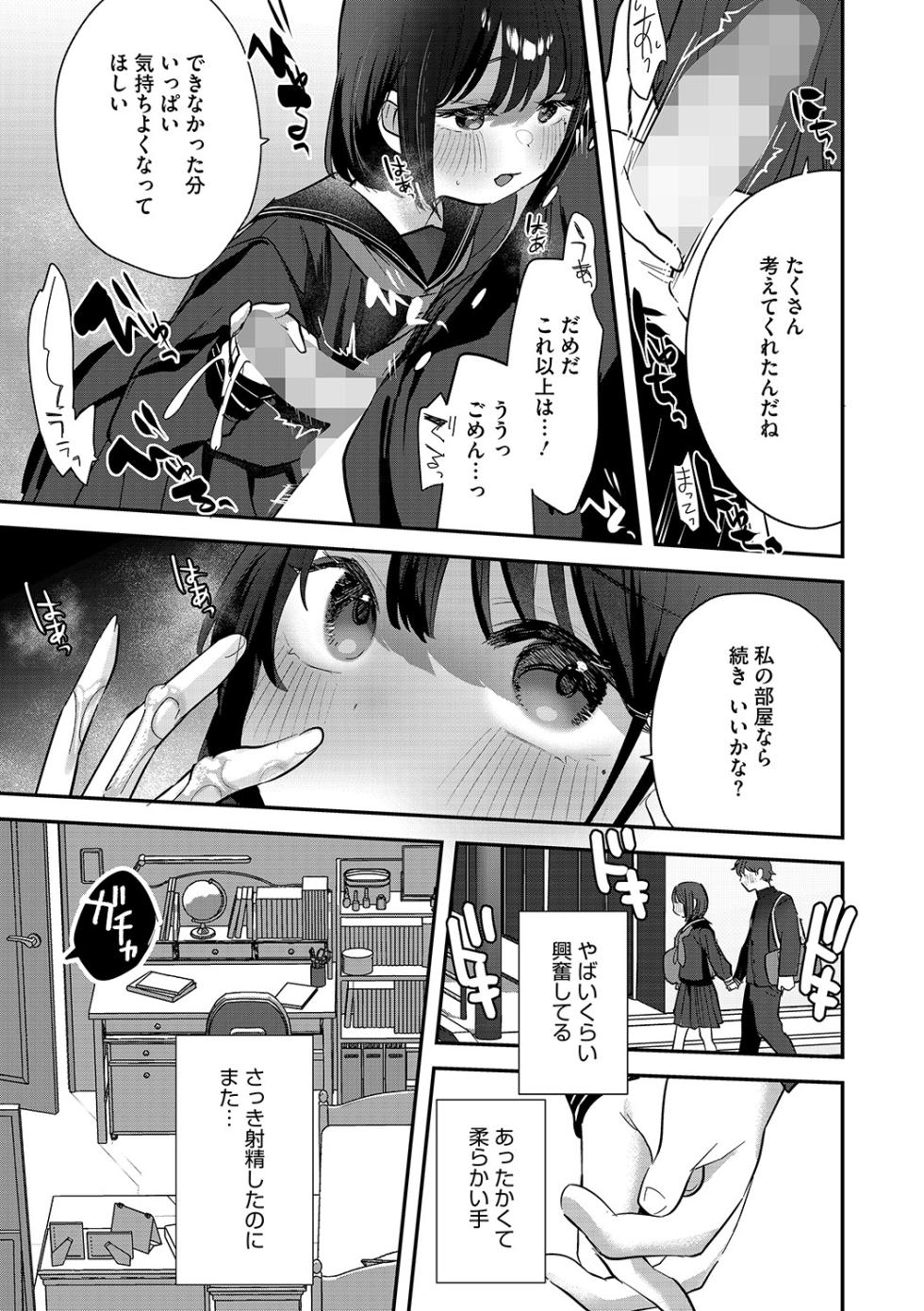 [Anthology] LQ -Little Queen- Vol. 62 [Digital] - Page 30