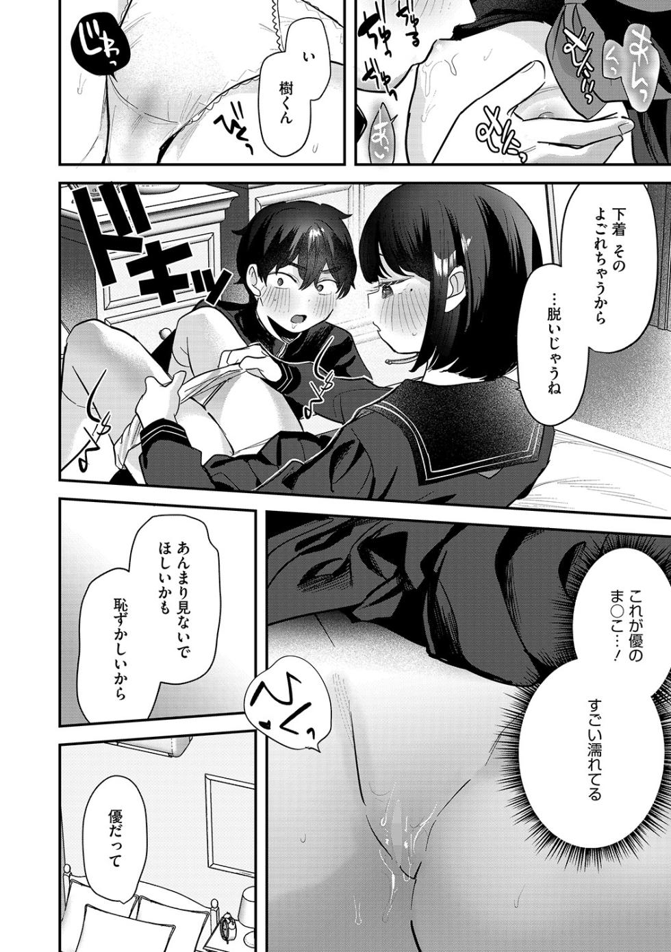 [Anthology] LQ -Little Queen- Vol. 62 [Digital] - Page 35