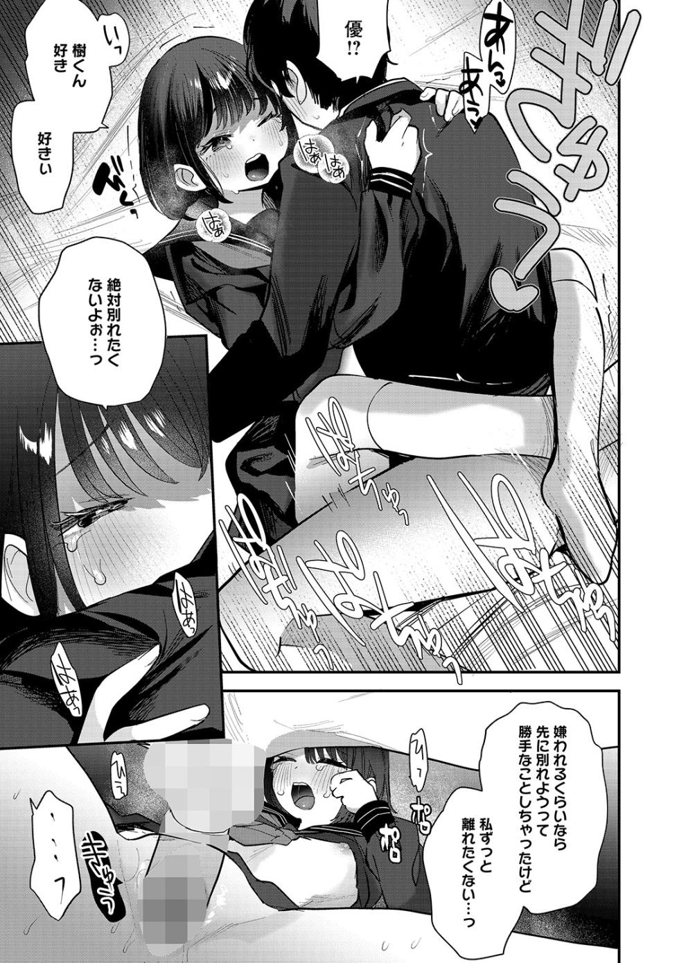 [Anthology] LQ -Little Queen- Vol. 62 [Digital] - Page 40