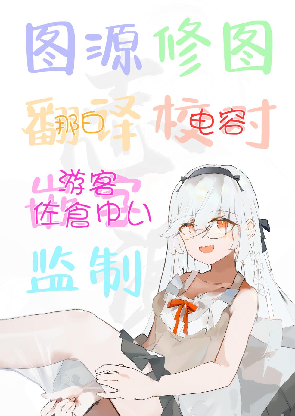 超级杂鱼早泄魔王在身材超高的肉感十足大屁股魔女手里输得一塌糊涂 - Page 38