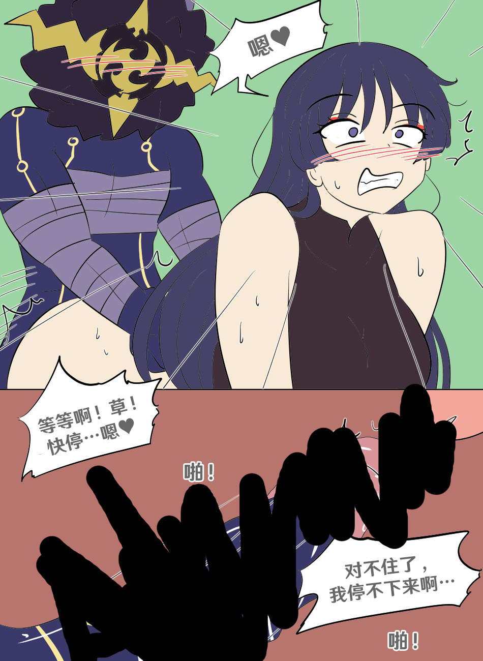 [Vel] Genshin TSF: Return of Shogun | 原神TSF: 将军的回归 (Genshin Impact) [Chinese] [RetroCyber 个人汉化] - Page 18