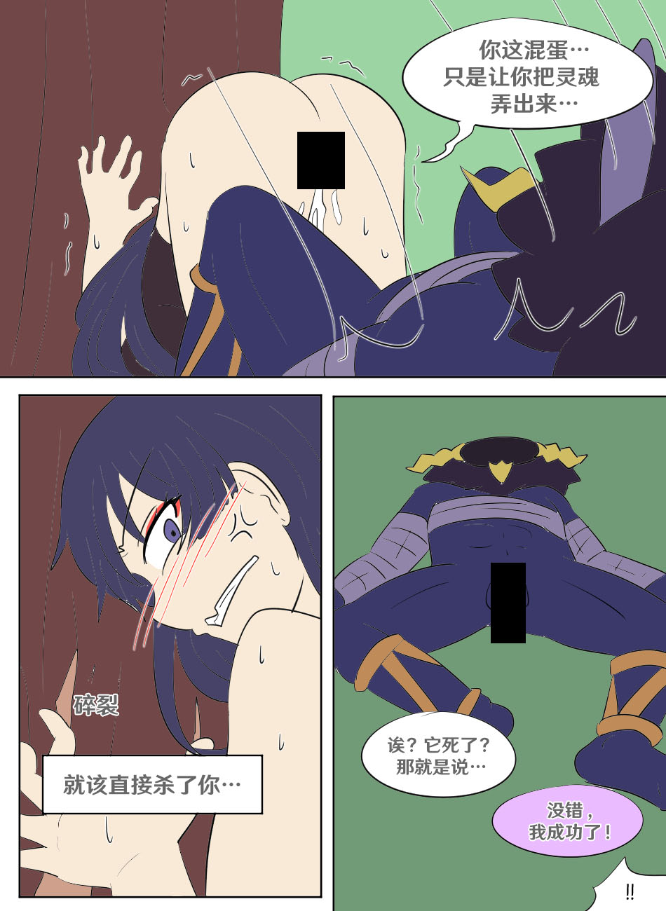 [Vel] Genshin TSF: Return of Shogun | 原神TSF: 将军的回归 (Genshin Impact) [Chinese] [RetroCyber 个人汉化] - Page 20
