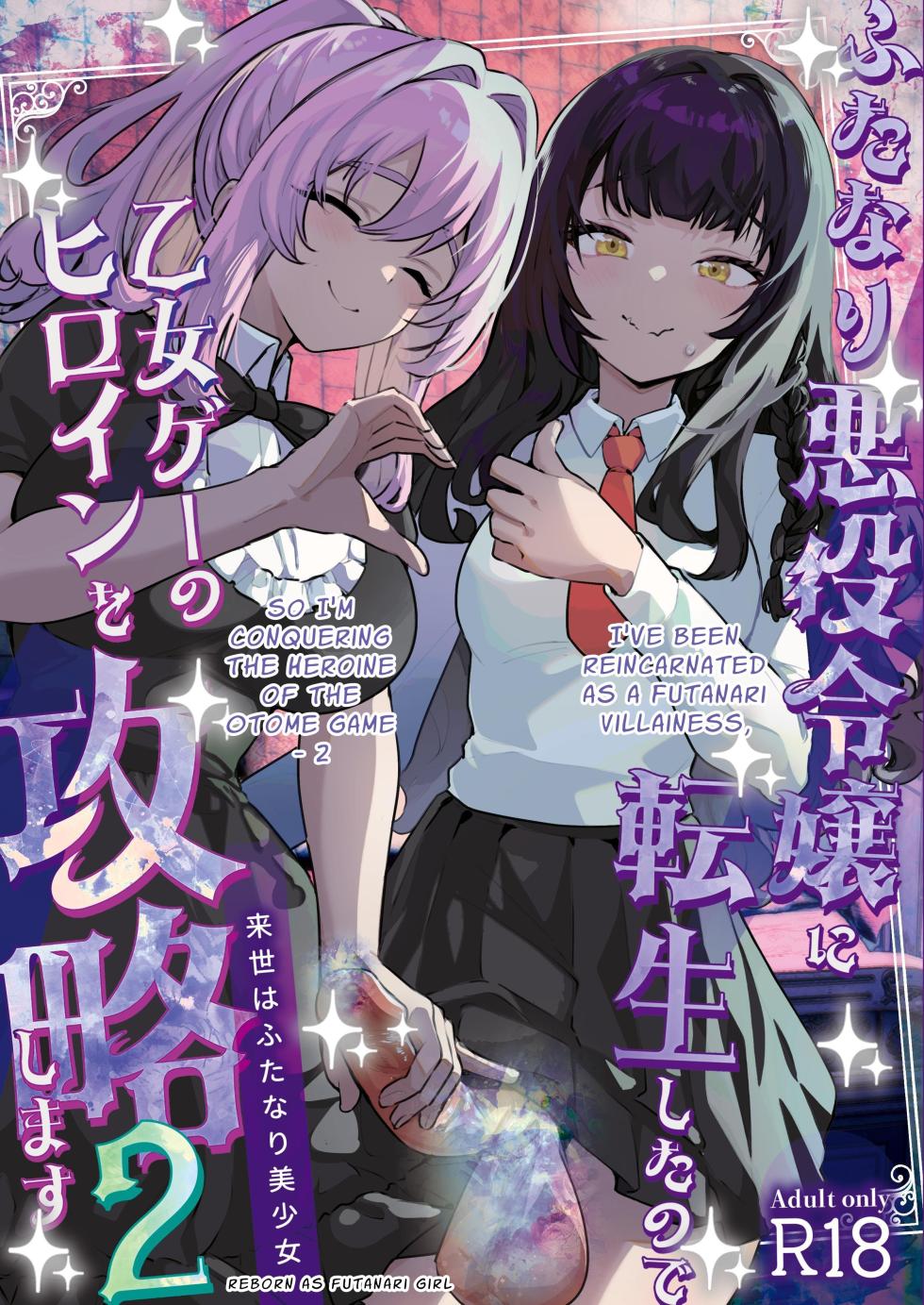 [Raise wa Futanari Bishoujo (orion)] Futanari Akuyaku Reijou ni Tensei shita no de Otomege no Heroine o Kouryaku Shimasu 2 | I've Been Reincarnated As A Futanari Villainess, So I'm Conquering The Heroine Of The Otome Game 2 [English] [Pyruz Translation] [Digital] - Page 1