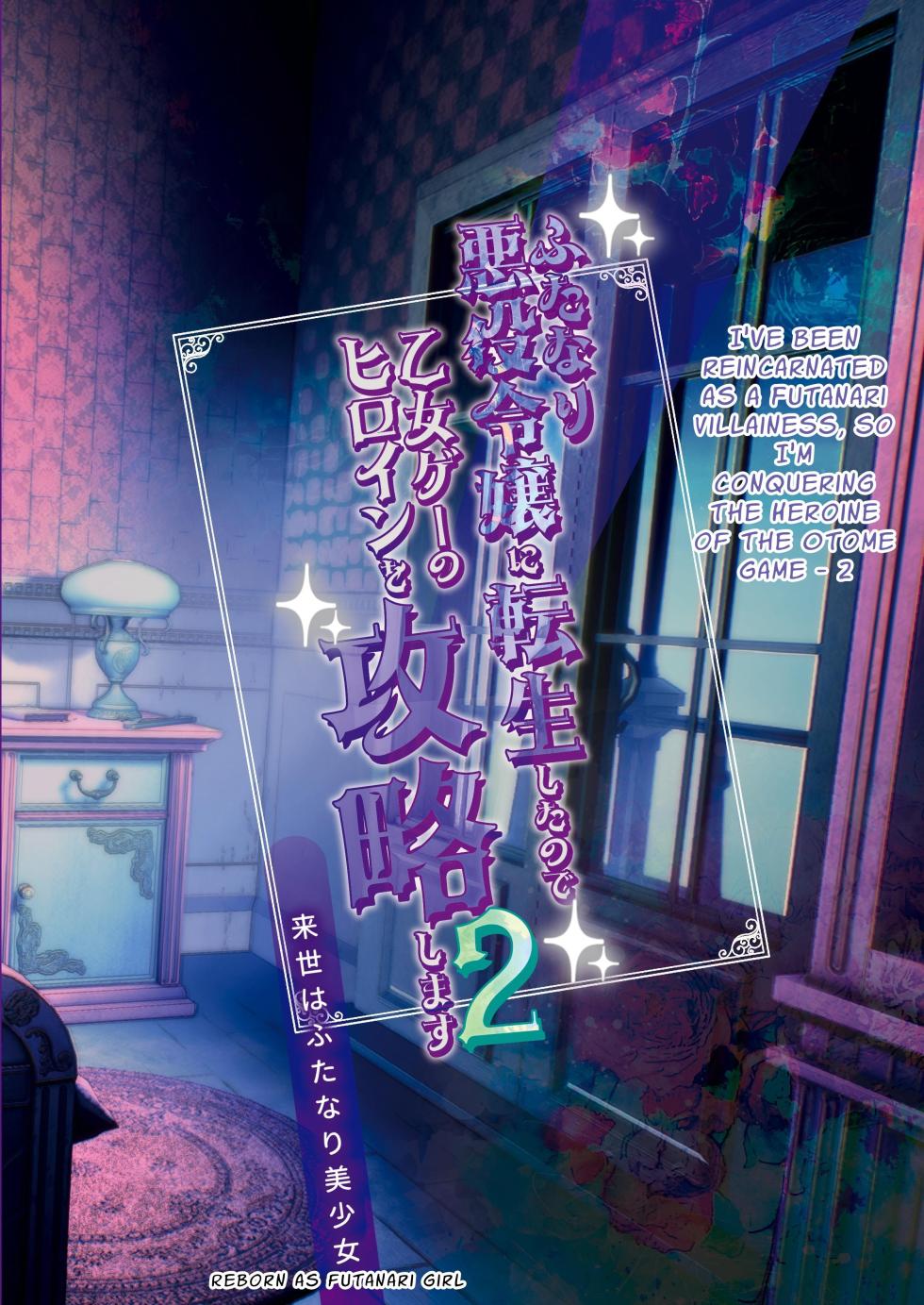 [Raise wa Futanari Bishoujo (orion)] Futanari Akuyaku Reijou ni Tensei shita no de Otomege no Heroine o Kouryaku Shimasu 2 | I've Been Reincarnated As A Futanari Villainess, So I'm Conquering The Heroine Of The Otome Game 2 [English] [Pyruz Translation] [Digital] - Page 26