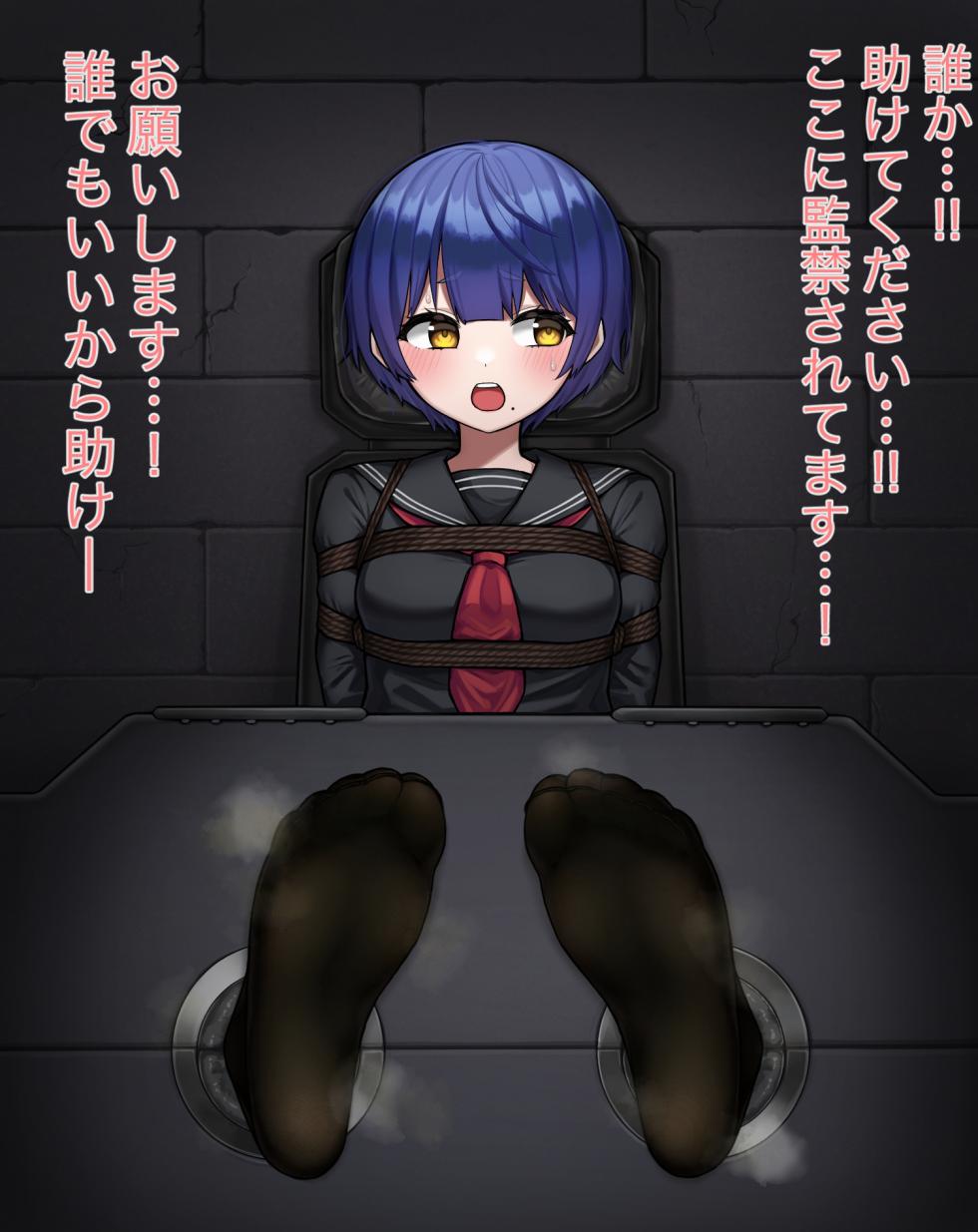 うちの子タイツ足裏 (Pixiv Fanbox) - Page 10