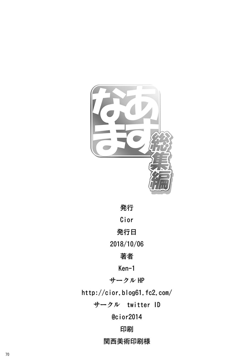 [Cior (Ken-1)] Asunama 4 (Asunama Soushuuhen) (Sword Art Online) [Portuguese-BR] [Luca-San] [Digital] - Page 17