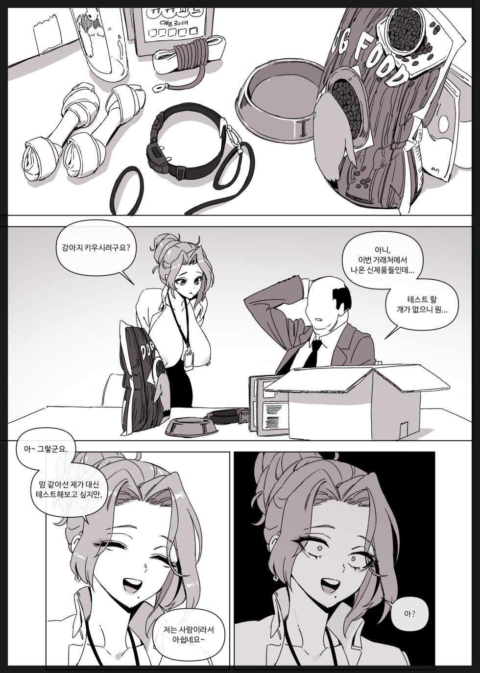 [Luxsumildo] 한사랑기획 육변기 길윤정 Vol.3 - Page 3