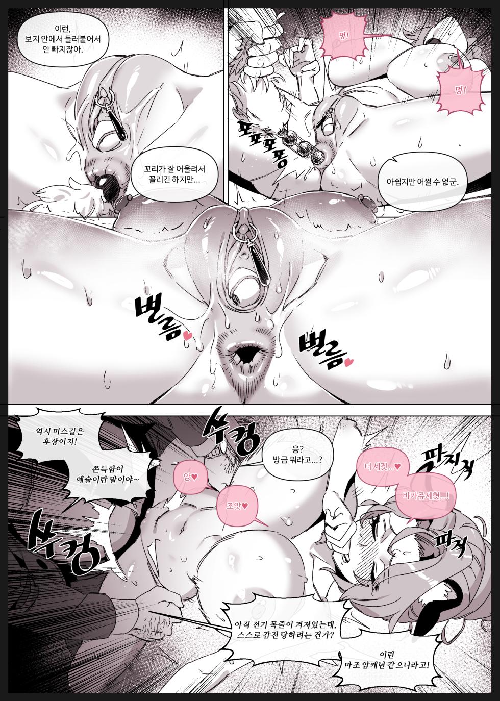 [Luxsumildo] 한사랑기획 육변기 길윤정 Vol.3 - Page 11