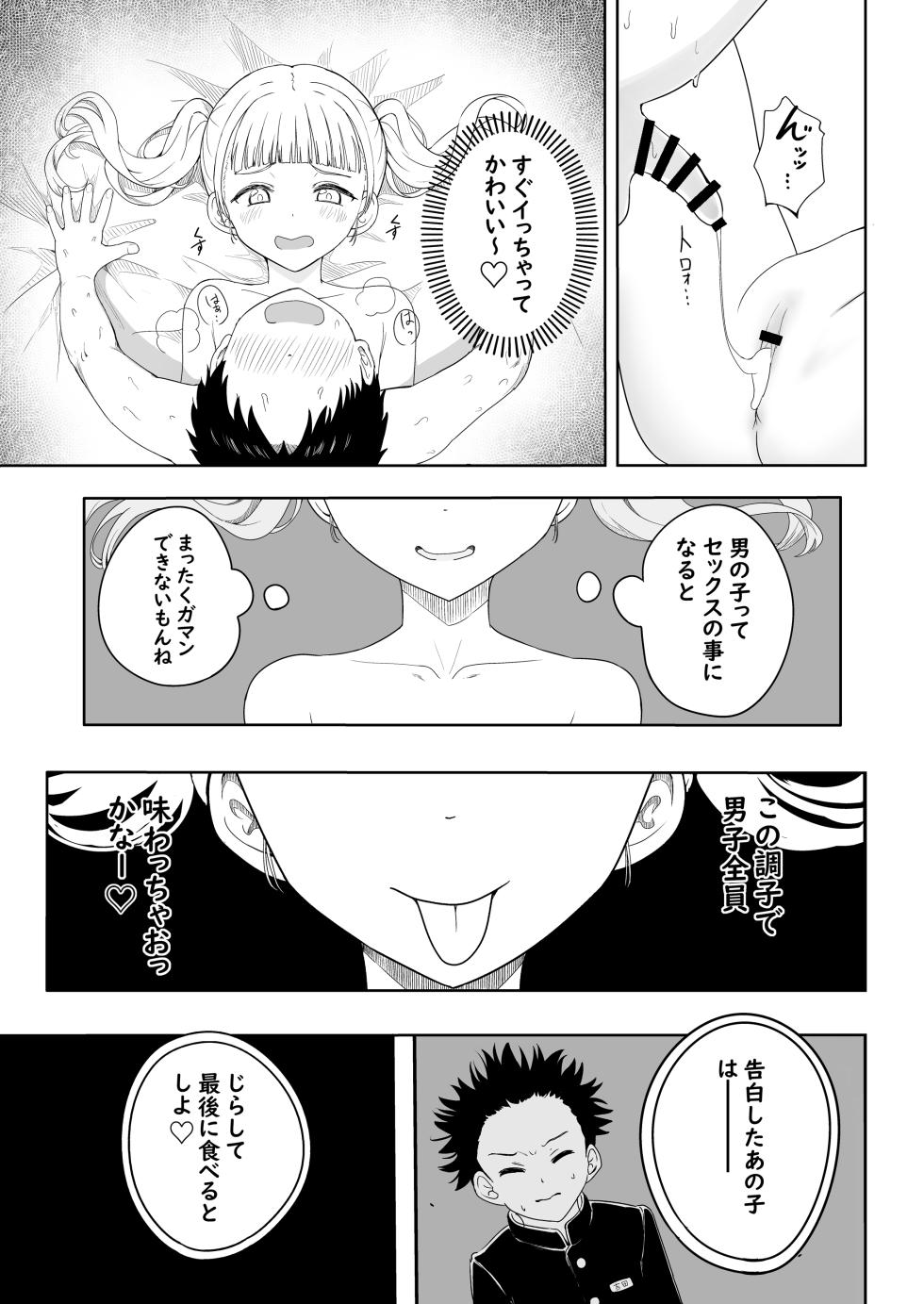 [N.region (Nedia)] Ayano-chan wa Mashou Tenkousei - Page 26