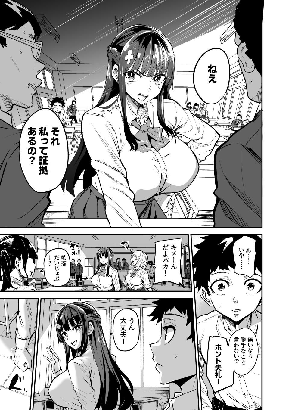 [Dramus] Daiki-kun Shitsuke Hen - Page 4