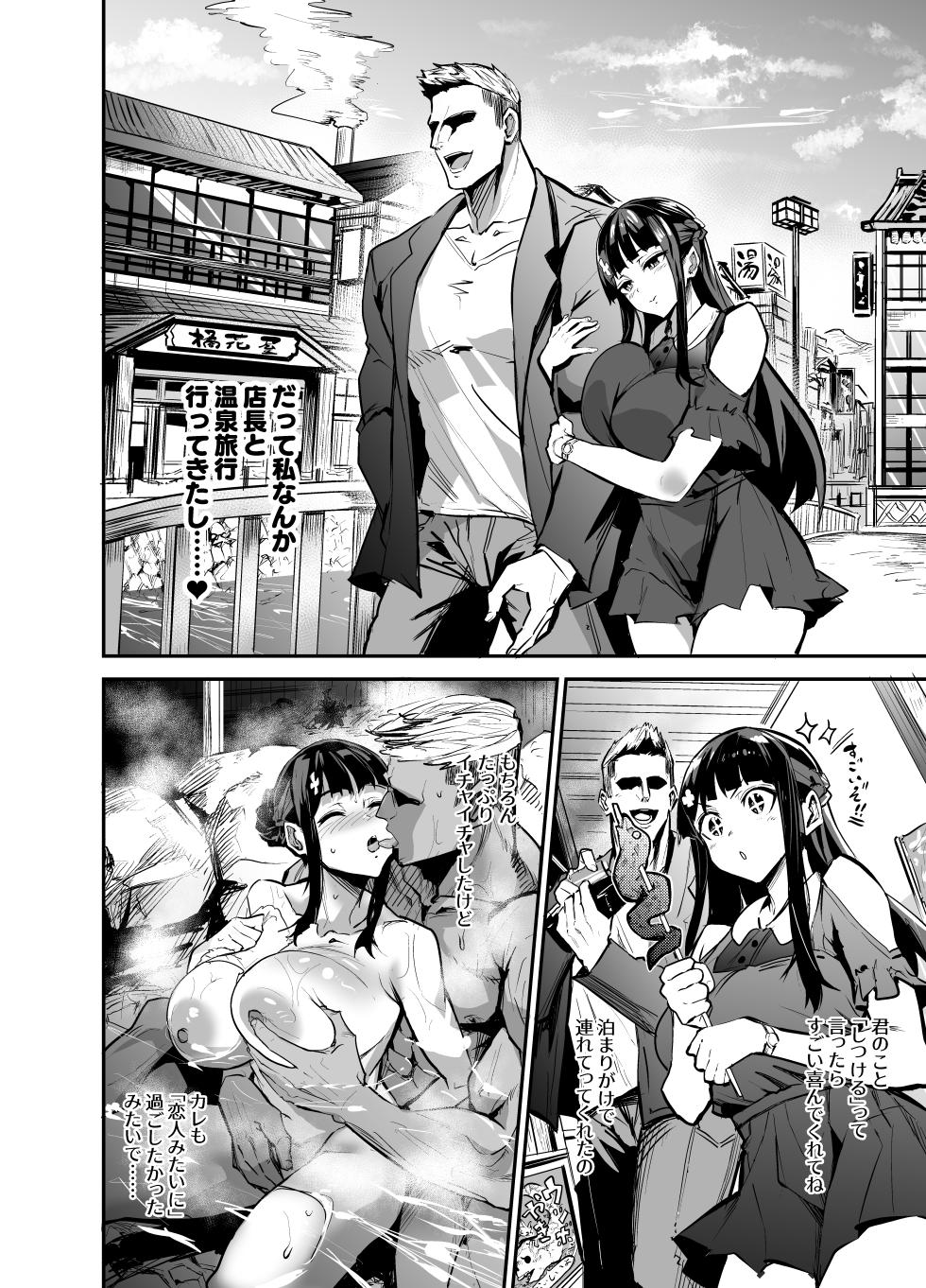 [Dramus] Daiki-kun Shitsuke Hen - Page 27