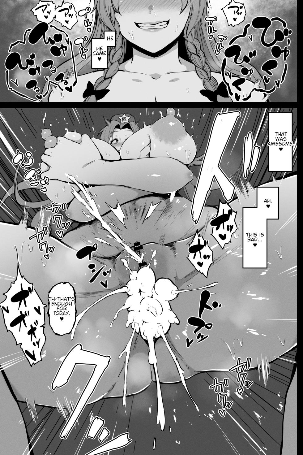 [Starraisins] 2021-11-23 (Touhou Project) [English] - Page 4