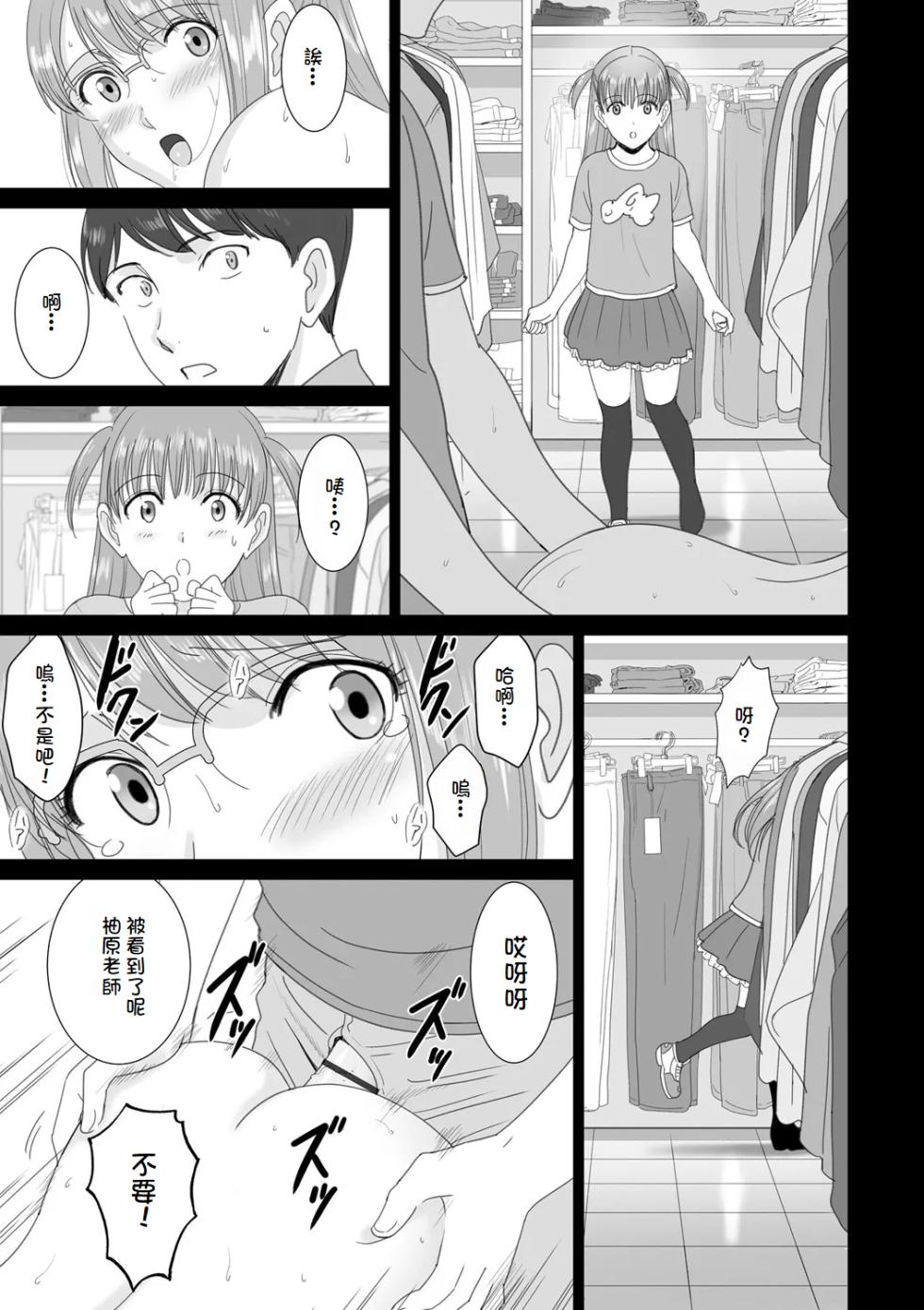 [SMAC] Shokuba no Bijin Kyoushi ga Hentai Roshutsukyou Datta Toki no Taishohou [Chinese][Digital] - Page 23