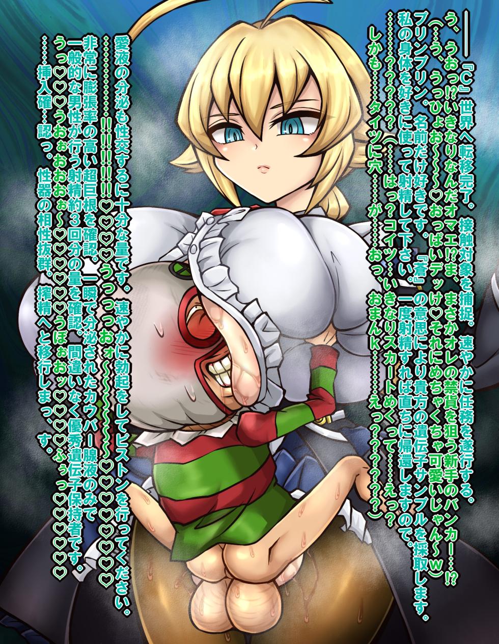 (Belmond Uozumi) Guidance from the Divine Pudding - Page 1