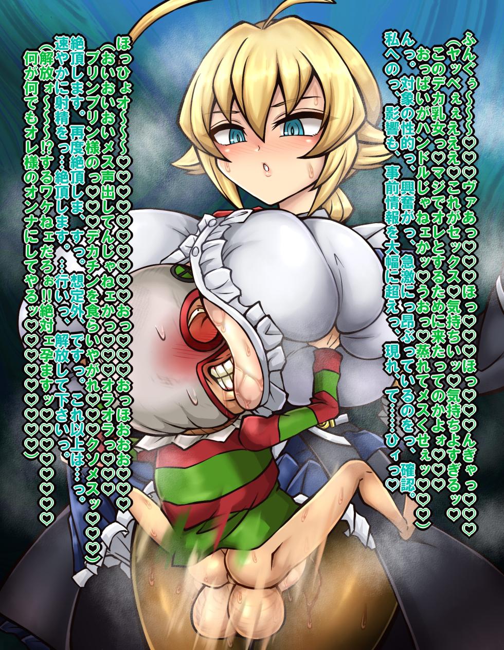 (Belmond Uozumi) Guidance from the Divine Pudding - Page 2