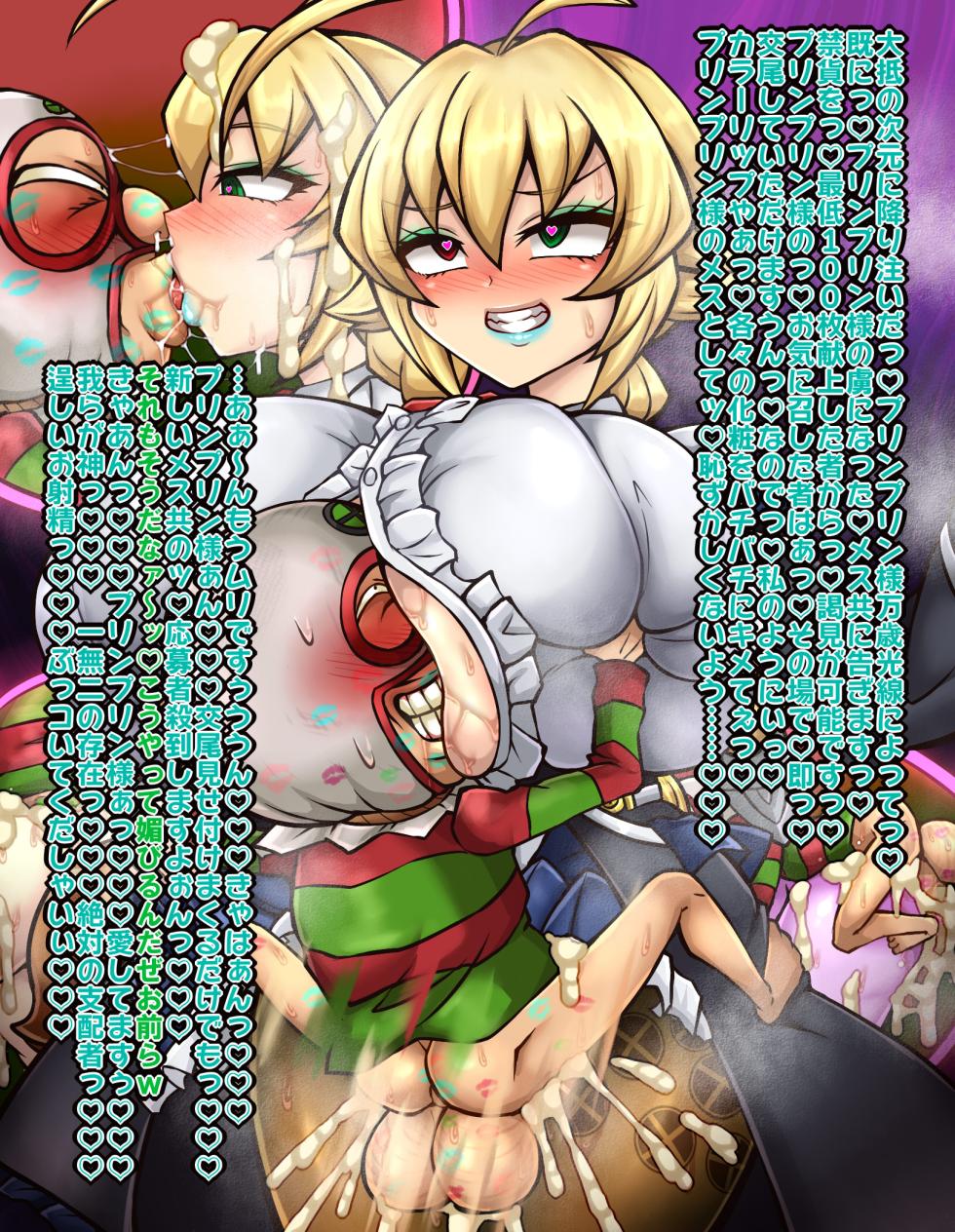 (Belmond Uozumi) Guidance from the Divine Pudding - Page 6