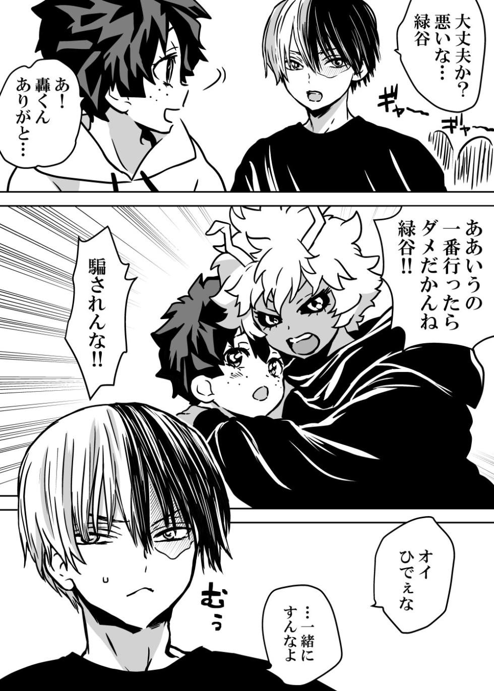 [Dan] Nyotaika Shita Deku ni A-gumi ga Waite Muragaru Hanashi (Boku no Hero Academia) - Page 19