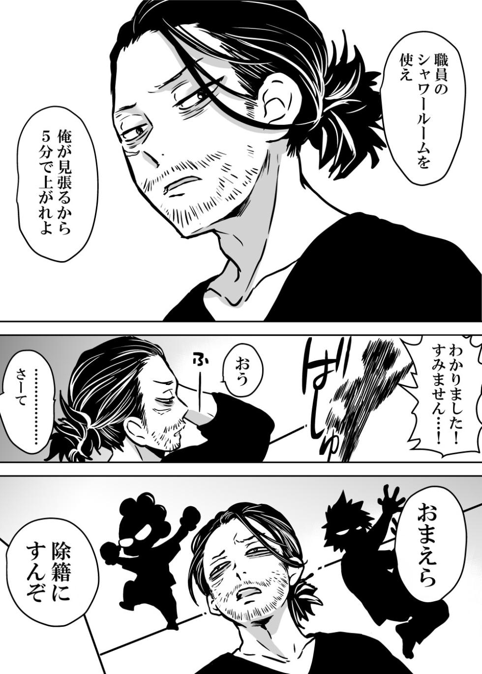 [Dan] Nyotaika Shita Deku ni A-gumi ga Waite Muragaru Hanashi (Boku no Hero Academia) - Page 22