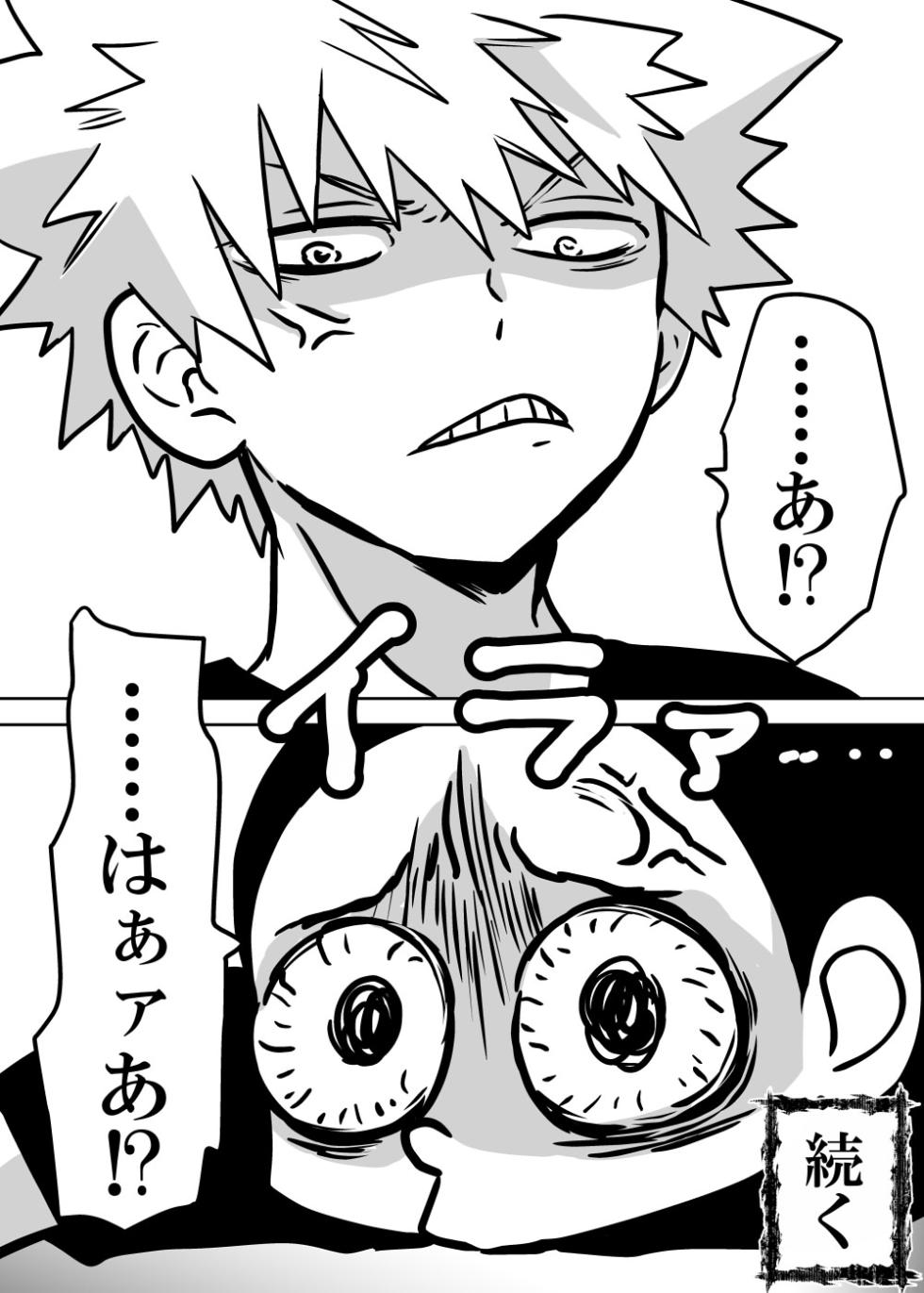 [Dan] Nyotaika Shita Deku ni A-gumi ga Waite Muragaru Hanashi (Boku no Hero Academia) - Page 30