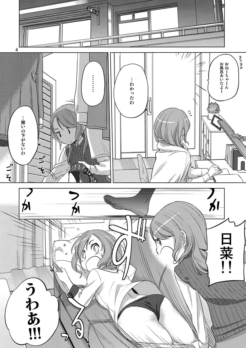 (C97) [VOLUTES (Kurogane Kenn)] The Desert on the Horizon (BanG Dream!) - Page 4