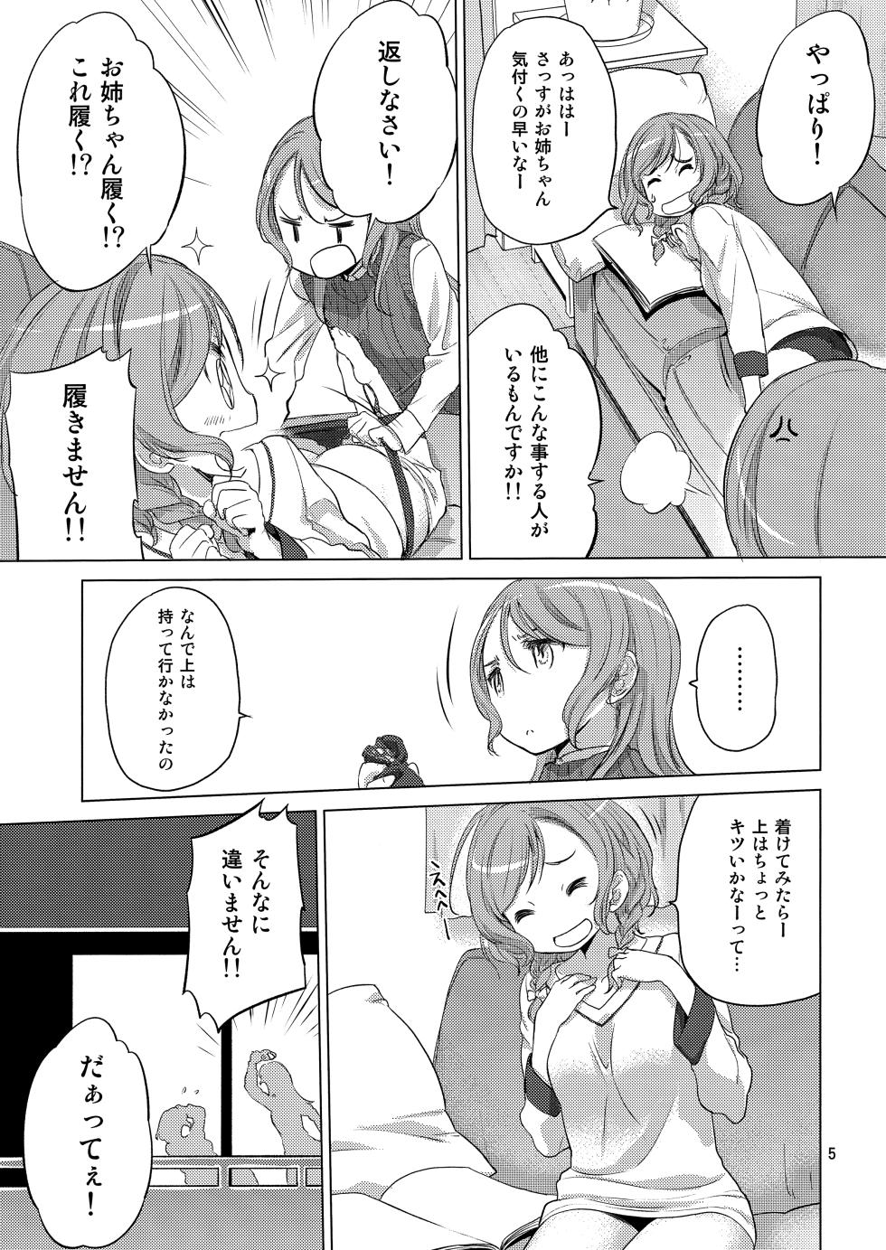 (C97) [VOLUTES (Kurogane Kenn)] The Desert on the Horizon (BanG Dream!) - Page 5