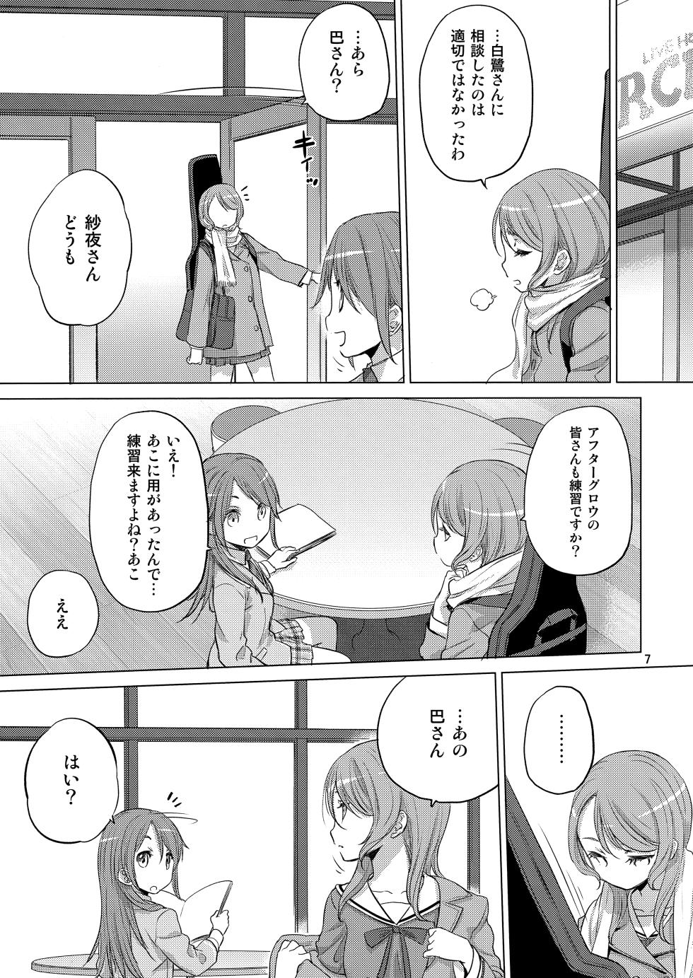 (C97) [VOLUTES (Kurogane Kenn)] The Desert on the Horizon (BanG Dream!) - Page 7