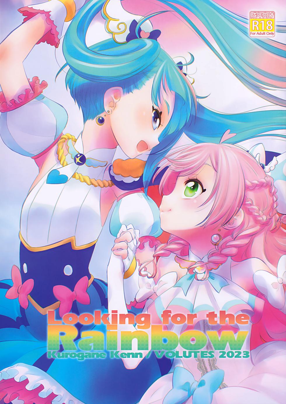 (C102) [VOLUTES (Kurogane Kenn)] Looking for the Rainbow (Hirogaru Sky! Precure) - Page 1