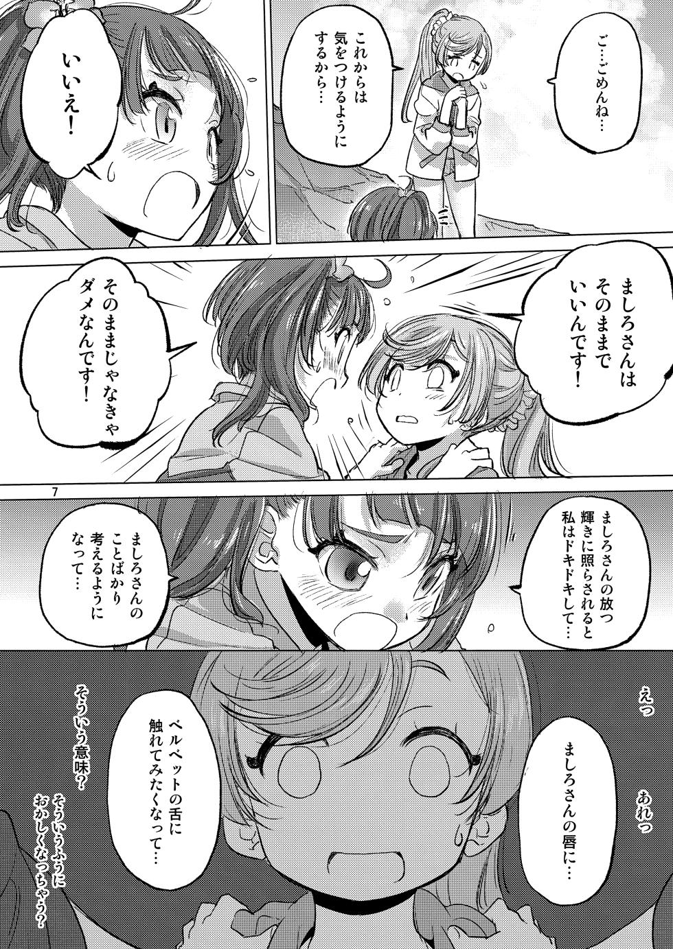 (C102) [VOLUTES (Kurogane Kenn)] Looking for the Rainbow (Hirogaru Sky! Precure) - Page 7