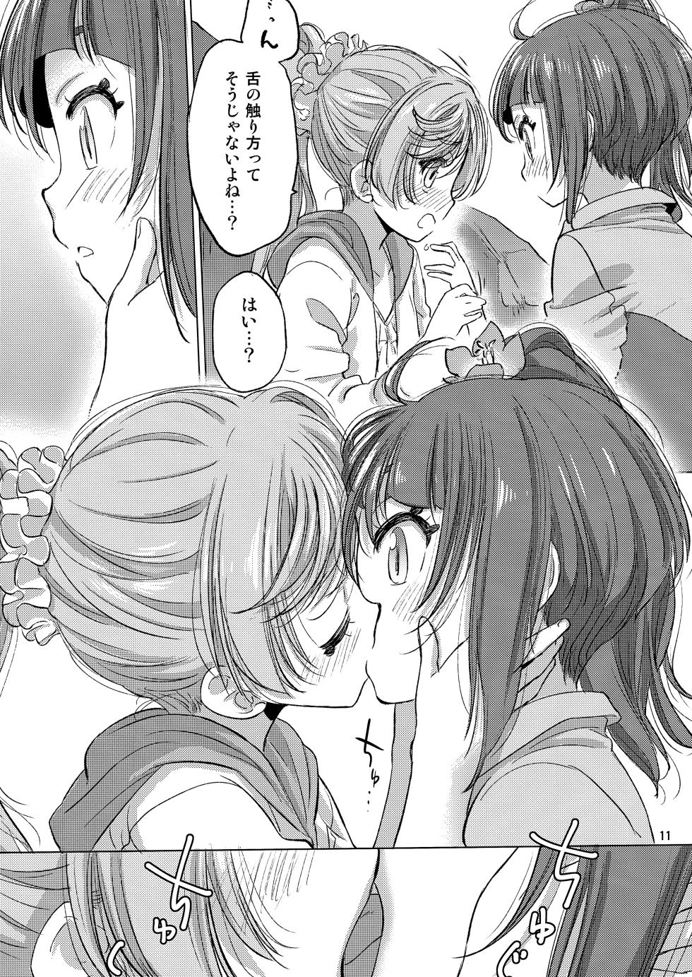 (C102) [VOLUTES (Kurogane Kenn)] Looking for the Rainbow (Hirogaru Sky! Precure) - Page 11