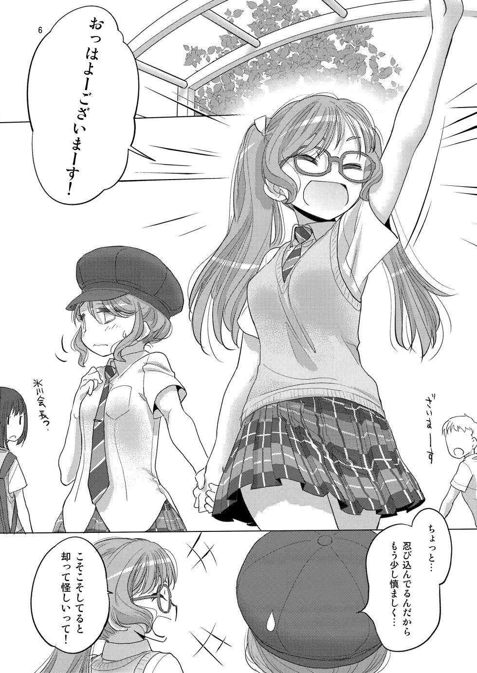 (C104) [VOLUTES (Kurogane Kenn] Pastel School Lane (BanG Dream!) - Page 6