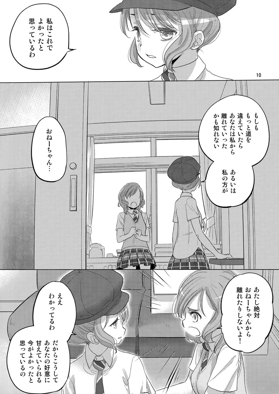 (C104) [VOLUTES (Kurogane Kenn] Pastel School Lane (BanG Dream!) - Page 10