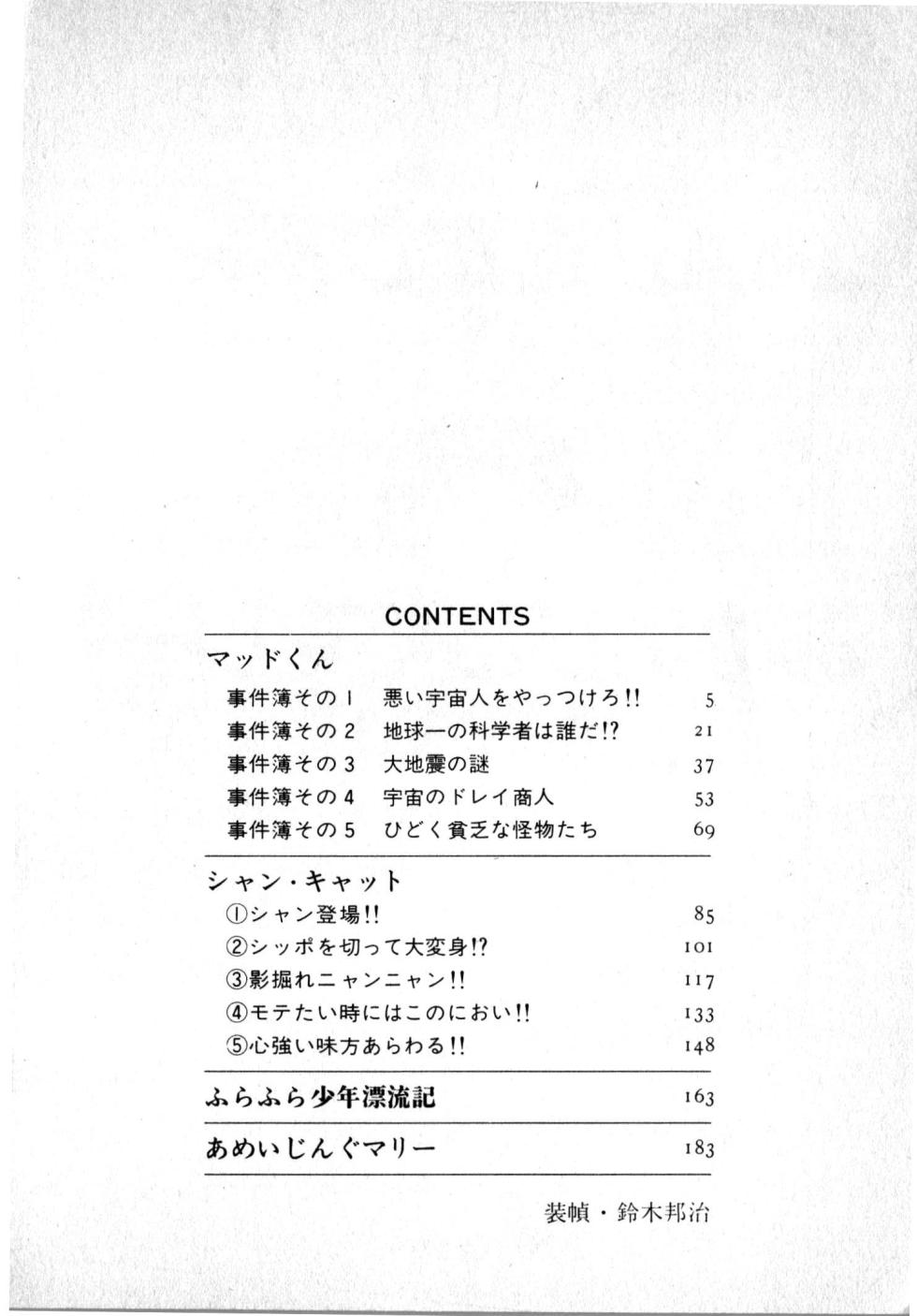 Hideo Land 1 Amazing Mary - Page 4