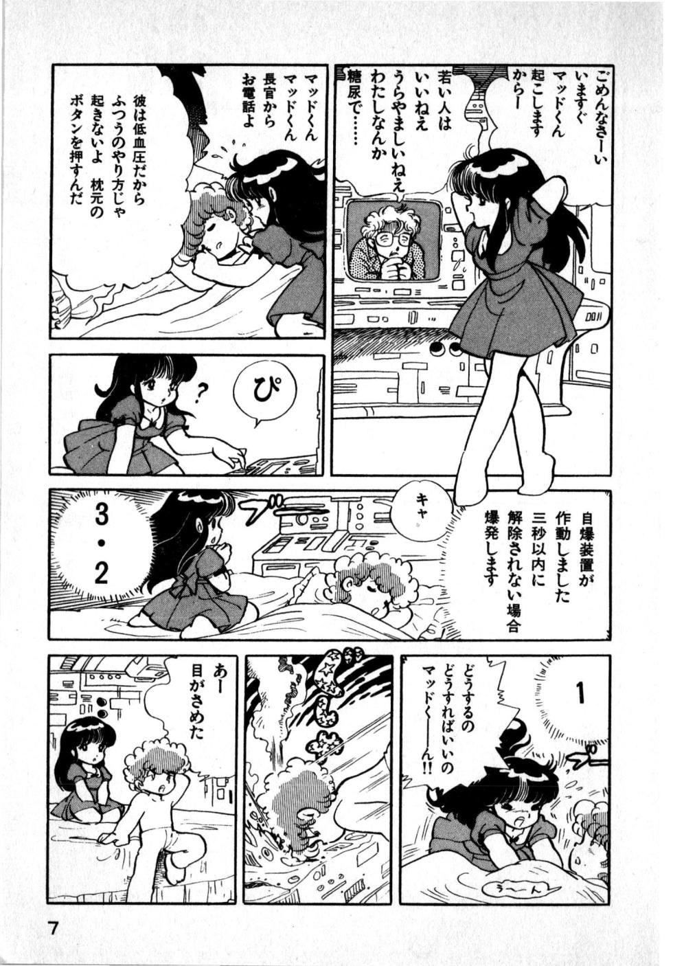 Hideo Land 1 Amazing Mary - Page 7